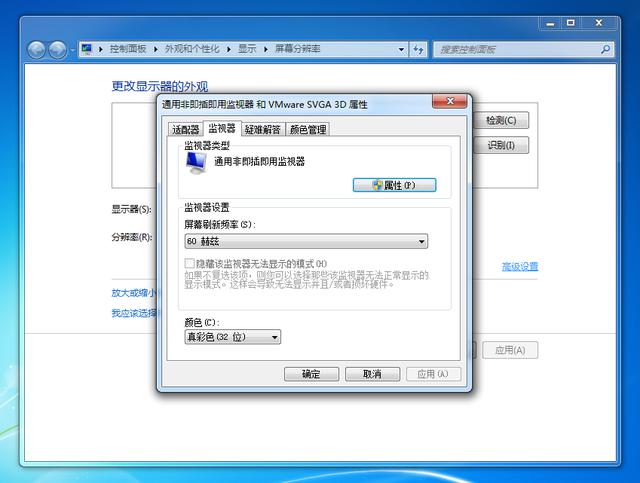 臺式電腦屏幕閃爍怎么辦（臺式電腦屏閃爍的原因及解決方法）(3)
