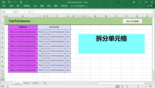 怎么拆分excel單元格內(nèi)容（excel拆分單元格的操作方法）(3)