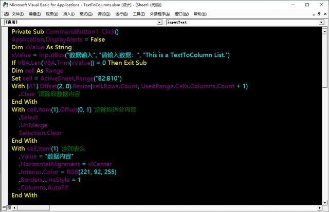 怎么拆分excel單元格內(nèi)容（excel拆分單元格的操作方法）(4)