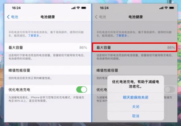手機(jī)電池不耐用怎么辦（手機(jī)電池耗電快教你一招快速解決）(12)