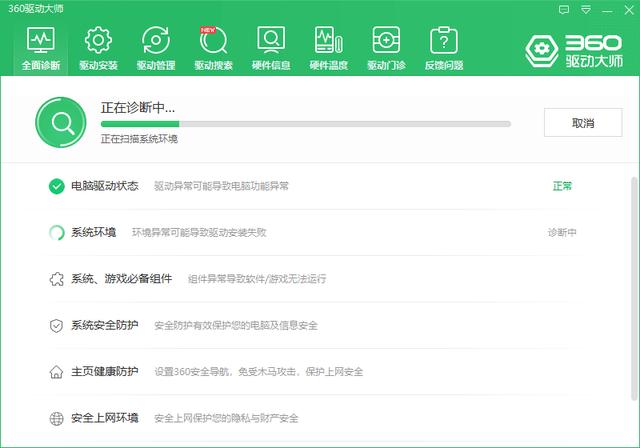臺式電腦屏幕閃爍怎么辦（臺式電腦屏閃爍的原因及解決方法）(6)