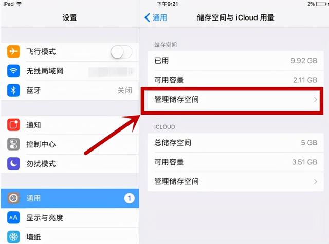 如何清除ipad內(nèi)存清理（蘋果平板清理內(nèi)存的最好辦法）(3)