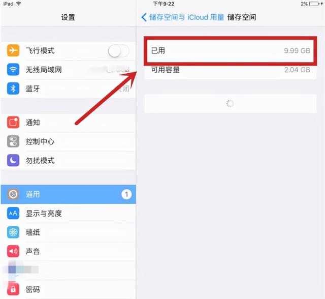 如何清除ipad內(nèi)存清理（蘋果平板清理內(nèi)存的最好辦法）(4)