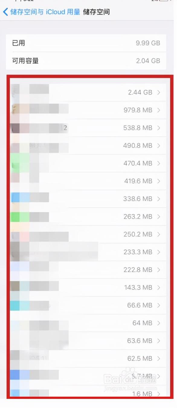如何清除ipad內(nèi)存清理（蘋果平板清理內(nèi)存的最好辦法）(5)