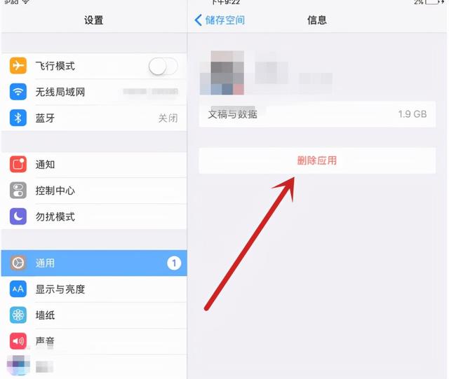 如何清除ipad內(nèi)存清理（蘋果平板清理內(nèi)存的最好辦法）(6)
