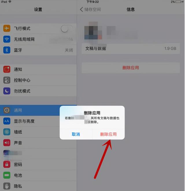 如何清除ipad內(nèi)存清理（蘋果平板清理內(nèi)存的最好辦法）(7)