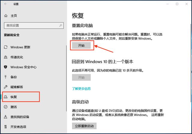 系統(tǒng)還原怎么操作（windows重裝系統(tǒng)的方法）(2)