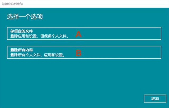 系統(tǒng)還原怎么操作（windows重裝系統(tǒng)的方法）(3)
