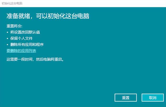 系統(tǒng)還原怎么操作（windows重裝系統(tǒng)的方法）(4)