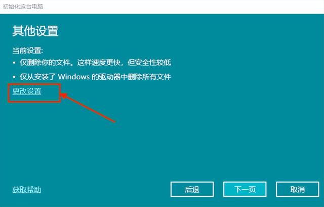 系統(tǒng)還原怎么操作（windows重裝系統(tǒng)的方法）(7)
