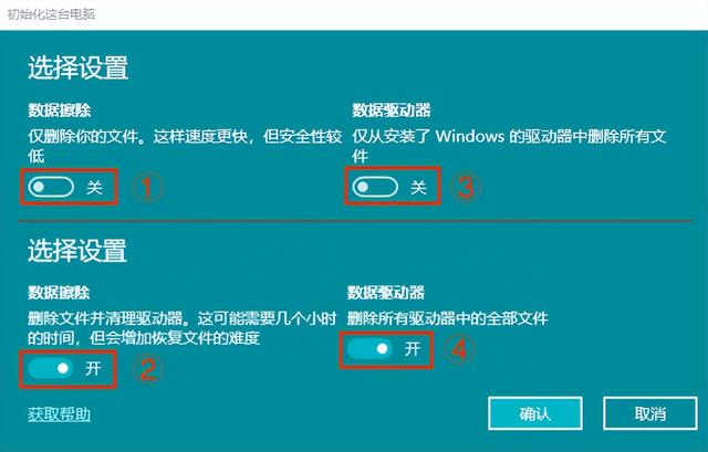 系統(tǒng)還原怎么操作（windows重裝系統(tǒng)的方法）(8)