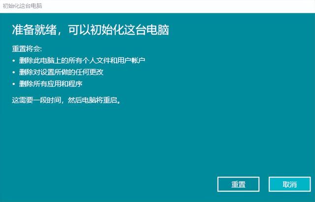 系統(tǒng)還原怎么操作（windows重裝系統(tǒng)的方法）(9)