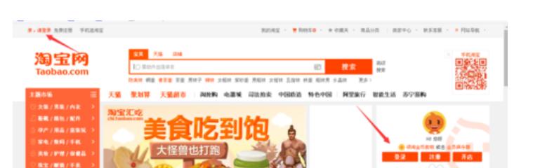 怎么在淘寶上開店啊（淘寶開店詳細(xì)操作流程）(3)