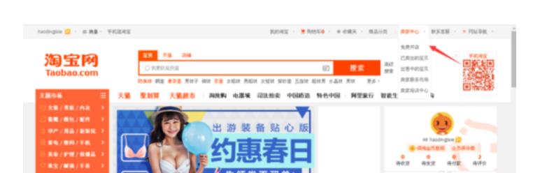 怎么在淘寶上開店啊（淘寶開店詳細(xì)操作流程）(4)