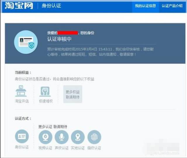 怎么在淘寶上開店啊（淘寶開店詳細(xì)操作流程）(9)