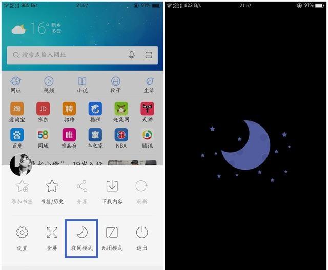 oppo瀏覽器有什么作用（OPPO手機(jī)瀏覽器四大實(shí)用功能）(1)