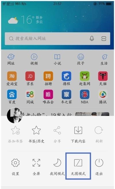 oppo瀏覽器有什么作用（OPPO手機(jī)瀏覽器四大實(shí)用功能）(2)