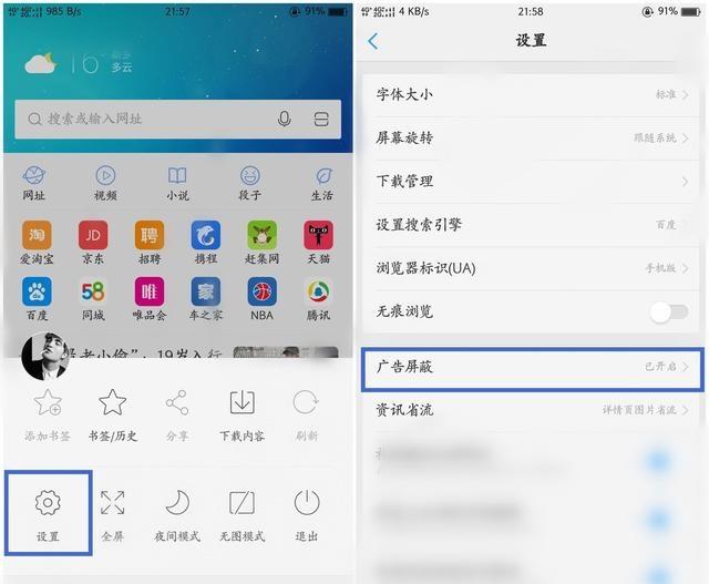oppo瀏覽器有什么作用（OPPO手機(jī)瀏覽器四大實(shí)用功能）(3)