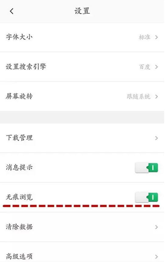 oppo瀏覽器有什么作用（OPPO手機(jī)瀏覽器四大實(shí)用功能）(4)