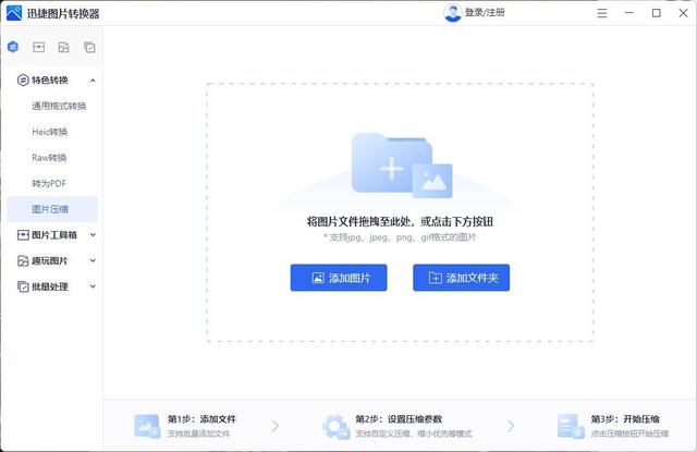 jpg格式圖片太大了怎么變?。▔嚎s圖片大小最簡(jiǎn)單的方法）(2)
