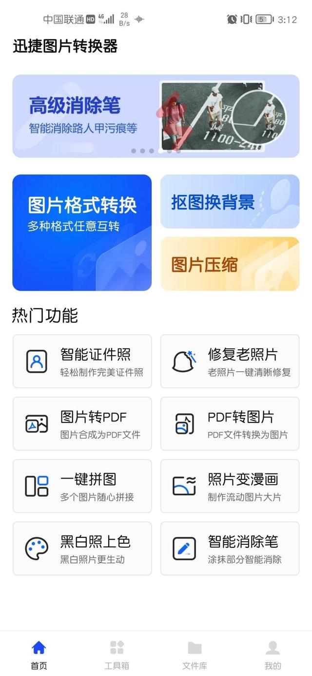 jpg格式圖片太大了怎么變小（壓縮圖片大小最簡(jiǎn)單的方法）(5)