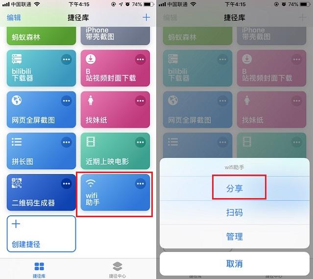 蘋果手機怎么分享wifi密碼給安卓（蘋果手機分享WiFi密碼圖文教程）(2)