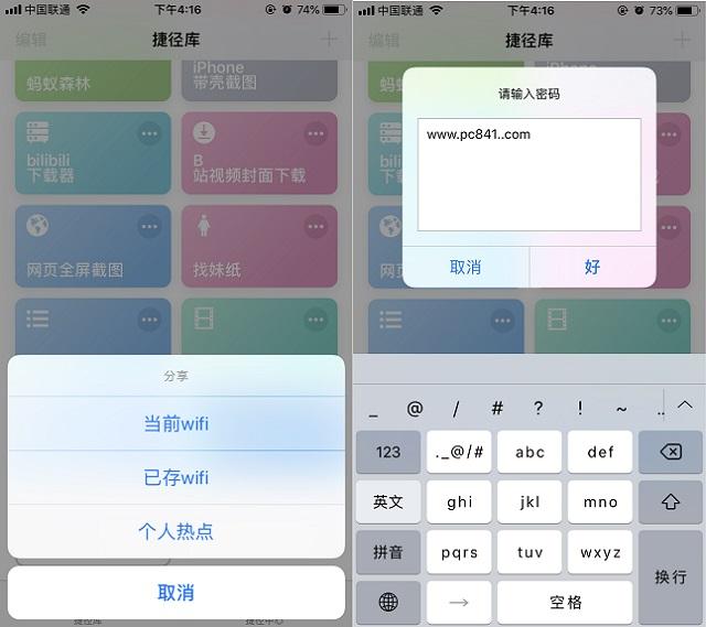 蘋果手機怎么分享wifi密碼給安卓（蘋果手機分享WiFi密碼圖文教程）(3)
