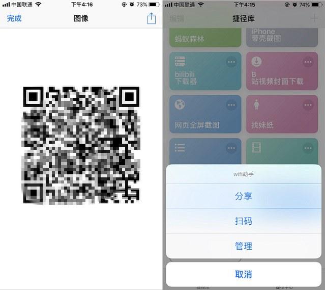 蘋果手機怎么分享wifi密碼給安卓（蘋果手機分享WiFi密碼圖文教程）(4)