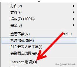 如何設(shè)置ie為默認(rèn)瀏覽器（一分鐘學(xué)會(huì)IE瀏覽器設(shè)置主頁方法）(5)