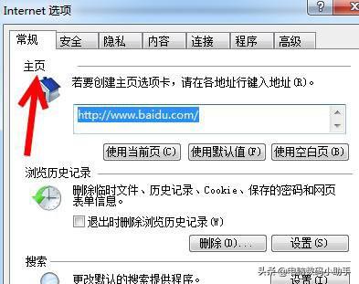 如何設(shè)置ie為默認(rèn)瀏覽器（一分鐘學(xué)會(huì)IE瀏覽器設(shè)置主頁方法）(6)
