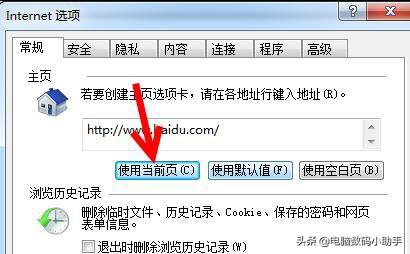 如何設(shè)置ie為默認(rèn)瀏覽器（一分鐘學(xué)會(huì)IE瀏覽器設(shè)置主頁方法）(7)