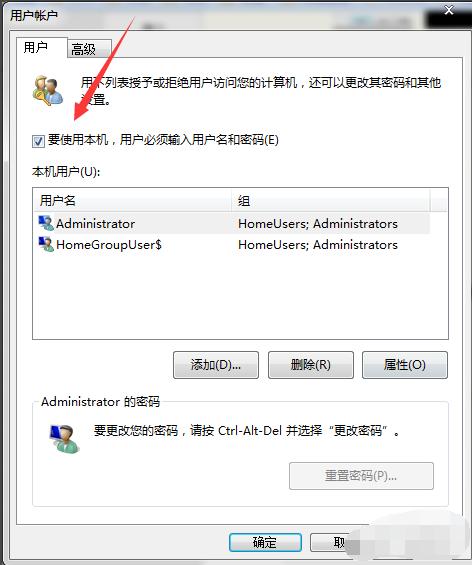 win7取消開機(jī)登錄界面的方法（win7怎么跳過開機(jī)登錄）(2)
