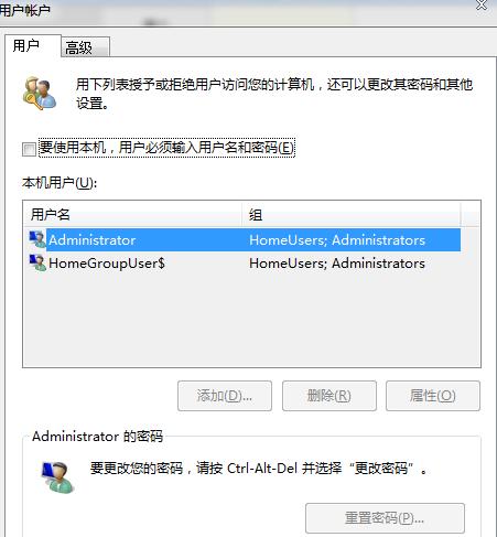 win7取消開機(jī)登錄界面的方法（win7怎么跳過開機(jī)登錄）(3)