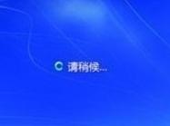 win7取消開機(jī)登錄界面的方法（win7怎么跳過開機(jī)登錄）(4)