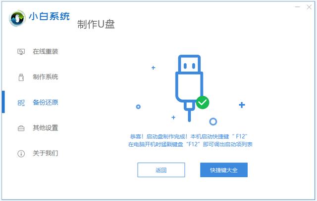 怎么安裝系統(tǒng)（電腦重裝系統(tǒng)最簡(jiǎn)單方法）(5)