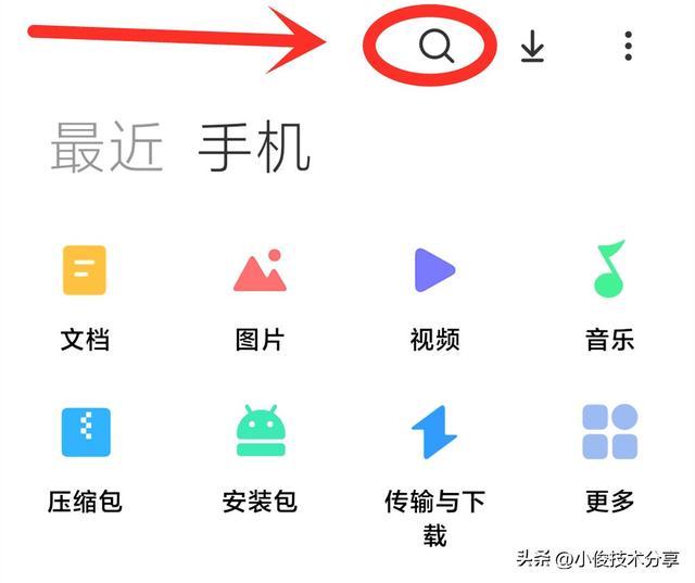 手機(jī)怎么清除垃圾文件（目前最好的清理手機(jī)垃圾方法）(3)