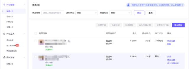 抖音怎么開店（抖音小店開店詳細(xì)教程）(1)