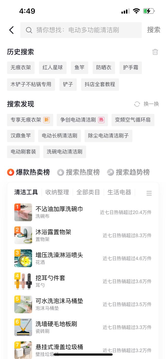 抖音怎么開店（抖音小店開店詳細(xì)教程）(2)