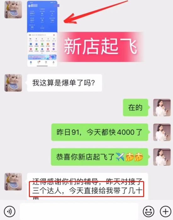 抖音怎么開店（抖音小店開店詳細(xì)教程）(4)