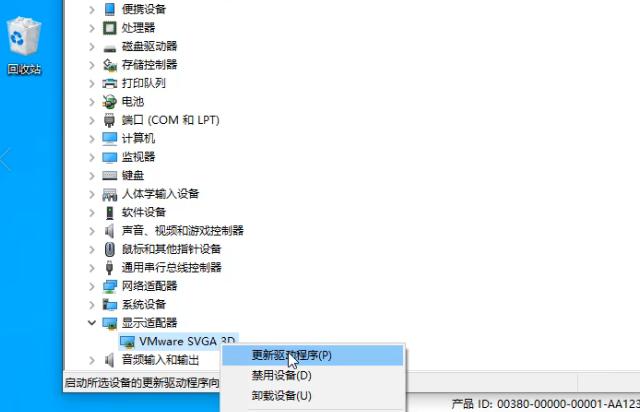 怎樣更新顯卡驅(qū)動（顯卡驅(qū)動更新圖文教程）(3)