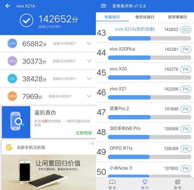 vivox21參數(shù)配置（vivox21現(xiàn)在還值得入手嗎）(6)