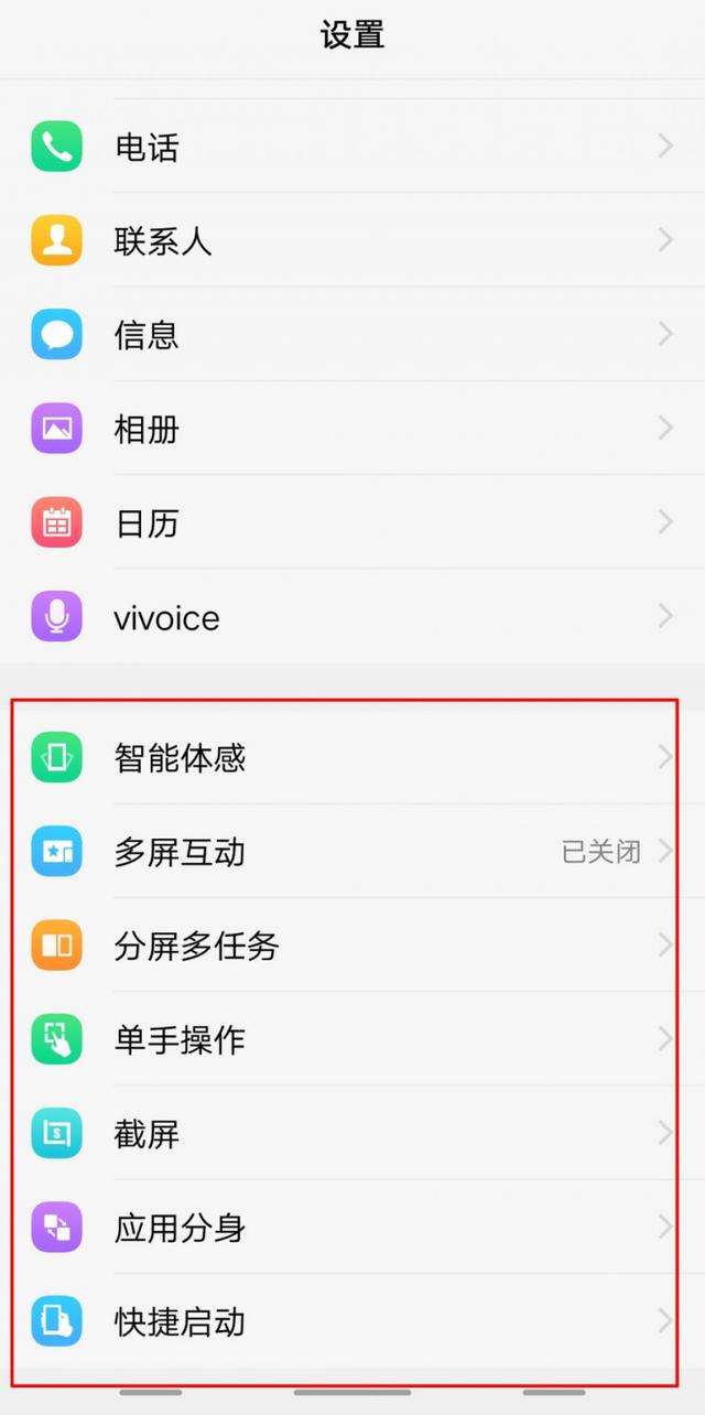 vivox21參數(shù)配置（vivox21現(xiàn)在還值得入手嗎）(8)