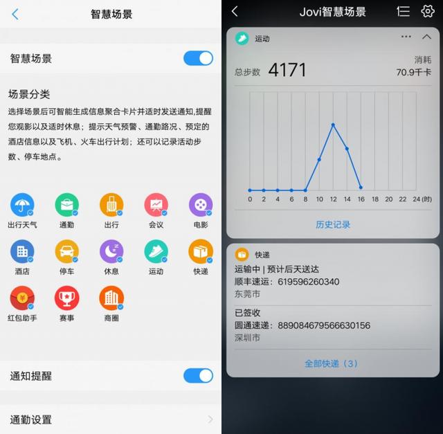 vivox21參數(shù)配置（vivox21現(xiàn)在還值得入手嗎）(10)