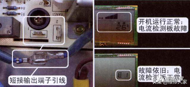格力空調(diào)故障代碼e1是什么意思（格力柜機e1最簡單的處理方法）(5)