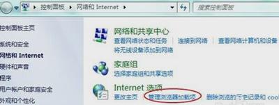 怎樣修復ie瀏覽器（IE瀏覽器無法運行的解決方法）(2)