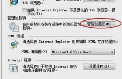 怎樣修復ie瀏覽器（IE瀏覽器無法運行的解決方法）(3)