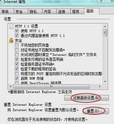 怎樣修復ie瀏覽器（IE瀏覽器無法運行的解決方法）(5)
