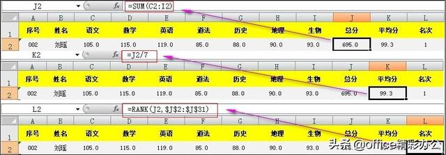 excel成績表怎么做（用excel做成績表詳細操作方法）(3)