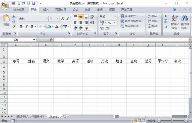 excel成績表怎么做（用excel做成績表詳細操作方法）(7)