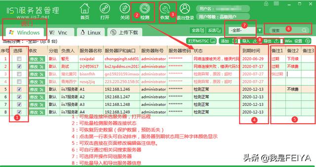 服務(wù)器殺毒軟件哪個(gè)好（10個(gè)比較好用的服務(wù)器管理軟件推薦）(1)